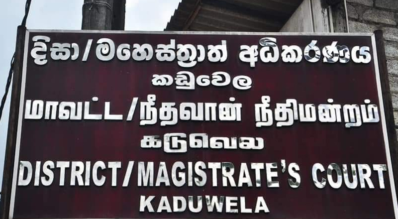 நீதவானின் இல்லத்தில் கடமை செய்யத் தவறிய பொலிஸ் கான்ஸ்டபிள் பணி நீக்கம்