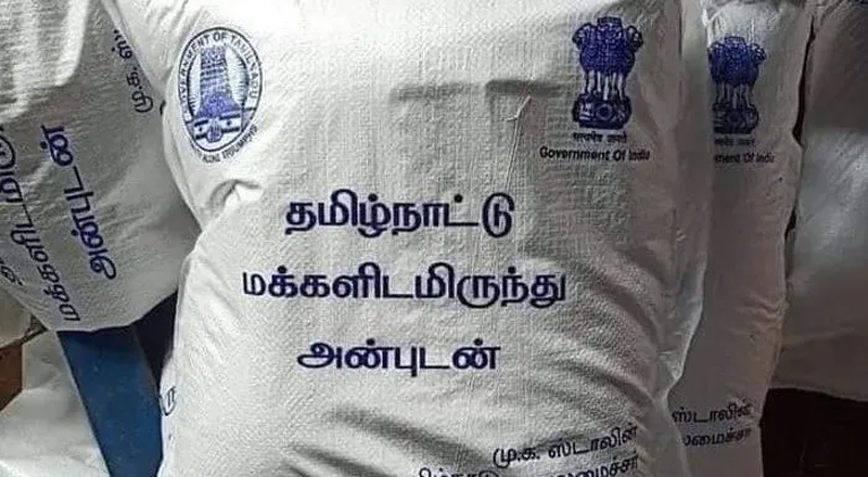 மட்டக்களப்பிற்கு... 50 ஆயிரம், இந்திய நிவாரண பொதிகள் ஒதுக்கீடு!