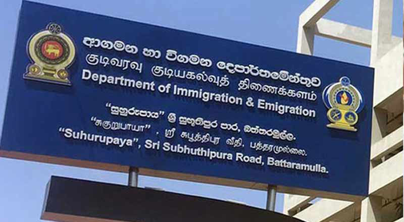 குடிவரவு - குடியகல்வு திணைக்களத்தின் பணிகள் இன்று முதல் வழமைக்குத் திரும்பின