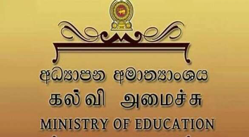 கல்விப் பொதுத் தராதர சாதாரண தரப் பரீட்சைக்கு செல்லும் மாணவர்களுக்கான முக்கிய அறிவித்தல்!