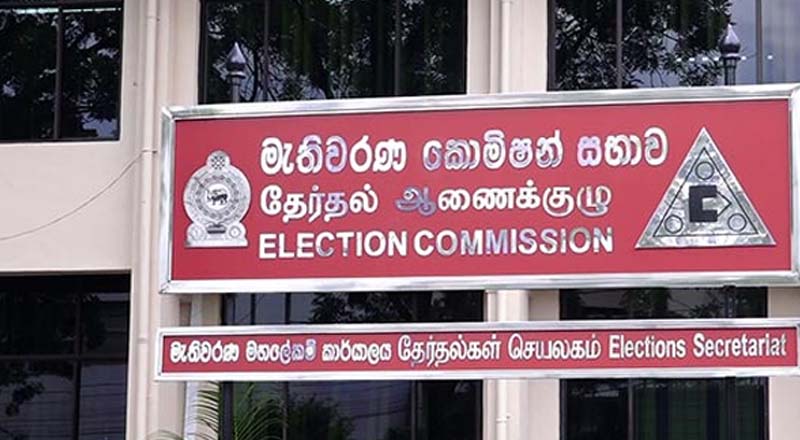 தேர்தல் ஆணைக்குழு – அரசியல் கட்சிகளுக்கு இடையே பொது உடன்பாடு!