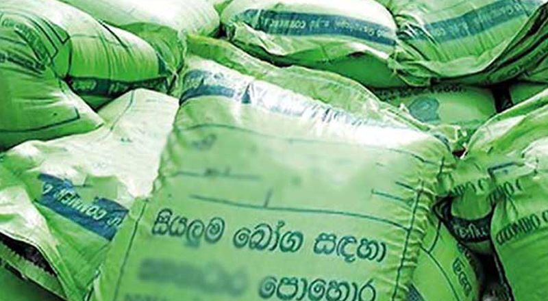 ஒரு மூட்டை யூரியா உரத்தை 15,000 ரூபா சலுகை விலையில் வழங்க நடவடிக்கை