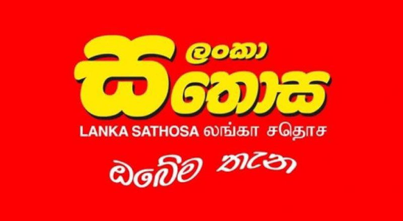 அத்தியாவசிய நுகர்வுப் பொருட்களின் விலைகளை குறைத்தது சதொச நிறுவனம்!