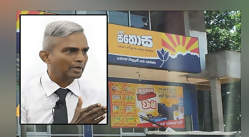 சதொச நிறுவனத்தின் முன்னாள் தலைவர் விளக்கமறியலில்