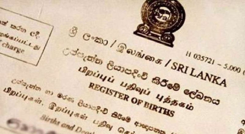 இலங்கையில் பிறப்புச் சான்றிதழில் பல திருத்தங்களை மேற்கொள்ள நடவடிக்கை