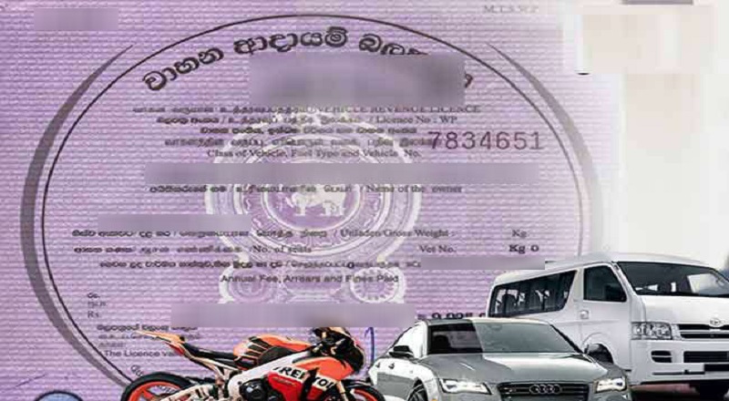 மோட்டார் வாகன பதிவு கட்டணங்கள் நாளை முதல் அதிகரிக்கப்படுகின்றன.