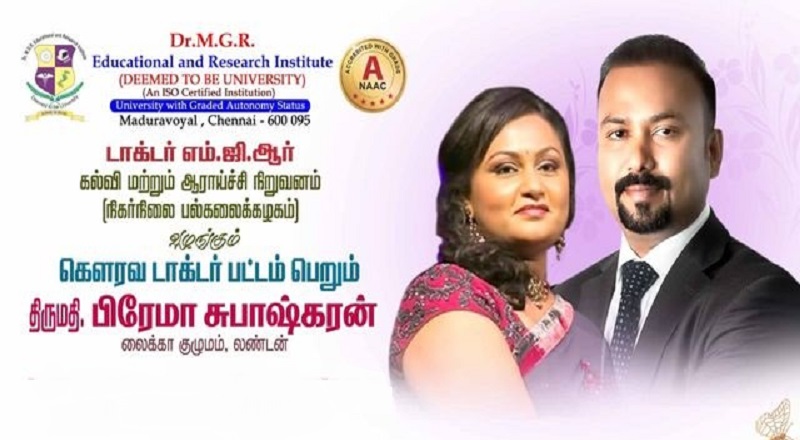 டாக்டர் MGR கல்வி மற்றும் ஆராய்ச்சி நிறுவனத்தால் வழங்கும் கௌரவ டாக்டர் பட்டம் பெறும் திருமதி.பிரேமா சுபாஸ்கரன்  