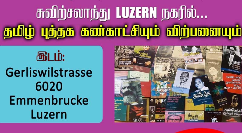 சுவிற்சலாந்து LUZERN நகரில் இடம்பெறவுள்ள புத்தக கண்காட்சியும் விற்பனையும்!