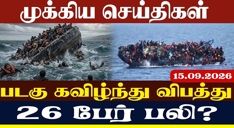 விடுதலைப் புலிகள் அமைப்பை ஊக்குவிக்கும் அர்ச்சுனா - எதிராக  முறைப்பாடு!