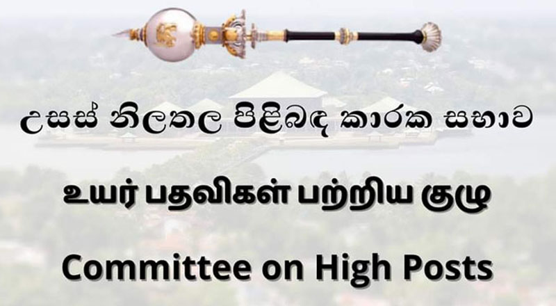 இலங்கைக்கான மூன்று வெளிநாட்டு தூதுவர்களை நியமிக்க ஒப்புதல்! 