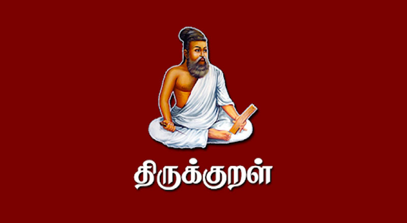 குறள் வழி.....நாலு பேர் நாண நீயும் செய்திடு நல்ல நன்மை. உனை காத்தவாறு. இன்றைய கவிதை 06-02-2023.