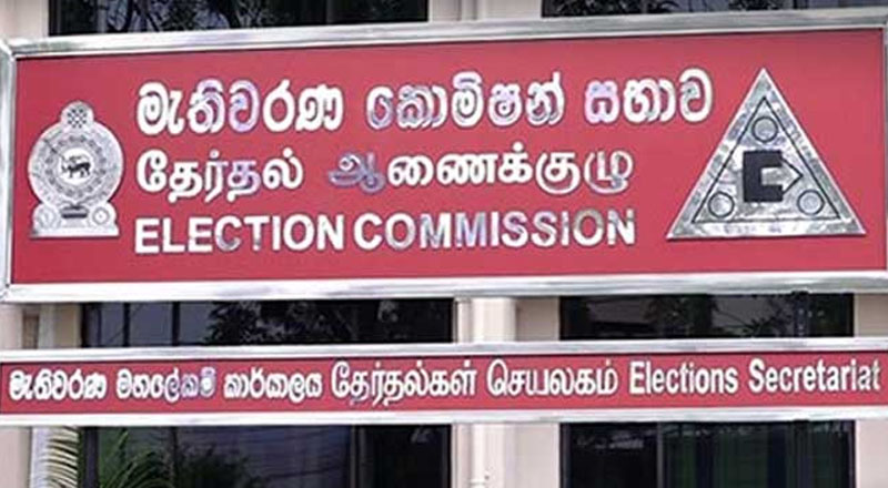 மீண்டும் கூடவுள்ள தேர்தல் ஆணைக்குழு!