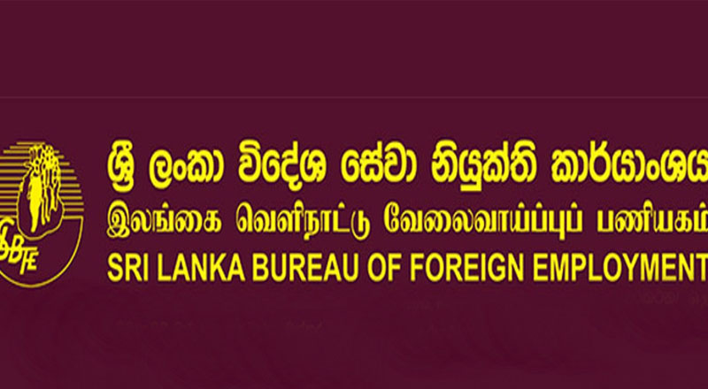 வௌிநாட்டு வேலைவாய்ப்பு பணியகம் வெளியிட்டுள்ள அறிவிப்பு!
