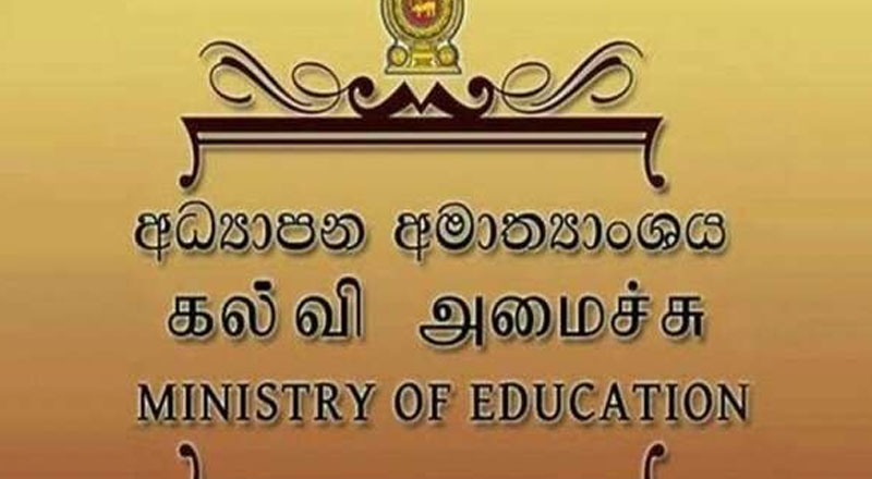 2023 இற்கான பாடசாலை விடுமுறை தொடர்பான தகவல்!