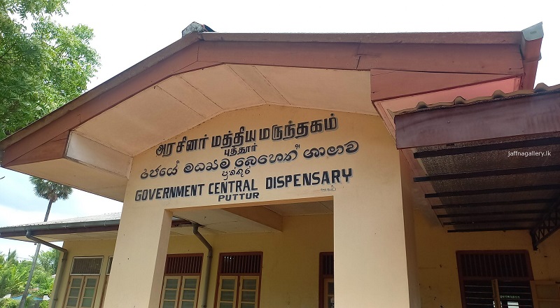 உரிய பாதுகாப்பு வழங்கப்பட்டால் புத்தூர் அரசினர் மத்திய மருந்தகத்தின் சேவைகள் ஆரம்பிக்க முடியும்