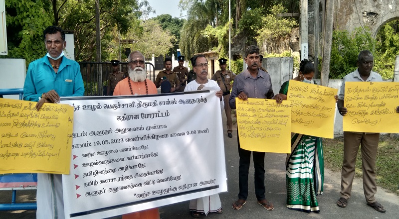 வருவாய்க்கு மீறிய சொத்து முறைகேடுகளுடன் தொடர்புடையவர் ஆளுநராக வரக்கூடாது - ஊழலுக்கு எதிரான அமைப்பு போராட்டம்