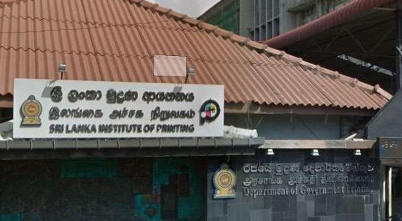 தபால் மூல வாக்குச் சீட்டுகள் அச்சடிக்க  திறைசேரியிலிருந்து இதுவரை பணம் கிடைக்கவில்லை