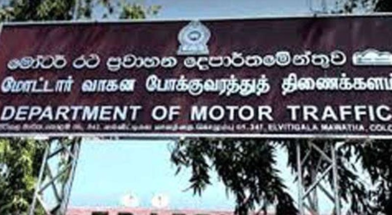 மோட்டார் வாகனத் திணைக்களத்தின் சேவையில் வரவுள்ள மாற்றம்!