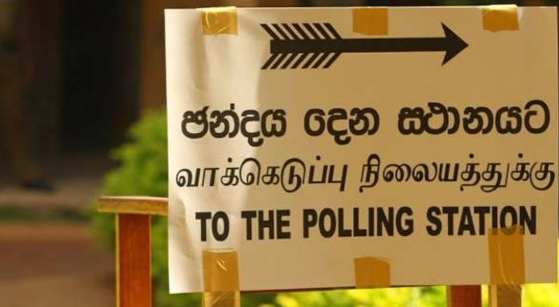 2024 ஆம் ஆண்டு ஜனாதிபதி தேர்தலை நடாத்துவதற்கு நடவடிக்கை!