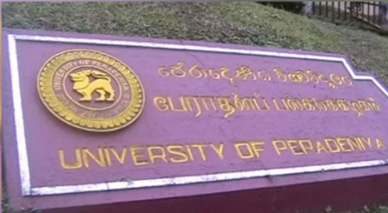 பேராதனைப் பல்கலைக்கழகத்திற்கு ஏற்பட்ட அவலநிலை!