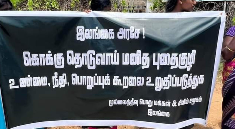 கொக்குத்தொடுவாய் மனிதப் புதைகுழி: விசாரணை கோரி போராட்டம்