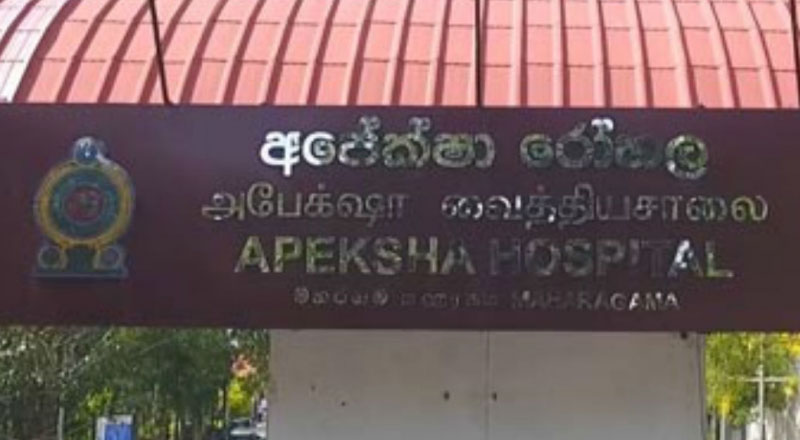 உதவிவேண்டி நிற்கின்றது மஹரகம புற்றுநோய் வைத்தியசாலை!