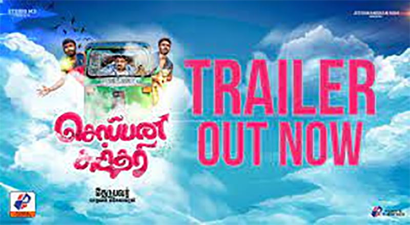 இலங்கைத் தமிழ்த்திரைப்படம் சொப்பன சுந்தரி ஆகஸ்ட் திரையில் வருகிறாள்