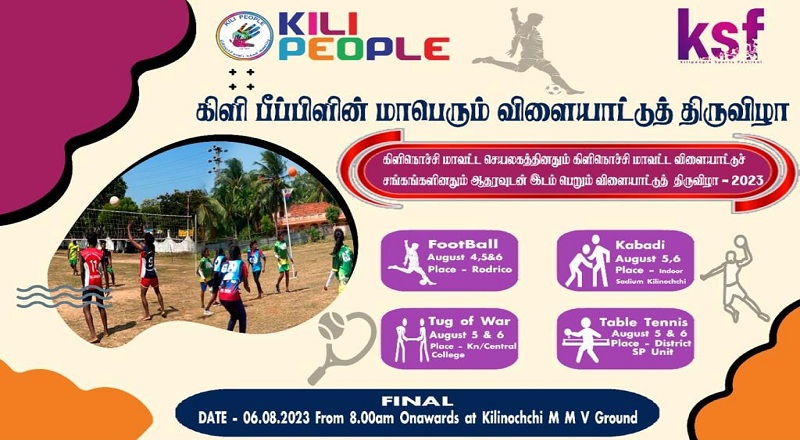 கிளிநொச்சி மக்களின் விளையாட்டுத் திருவிழா - 2023(kili People Sports Festivel)