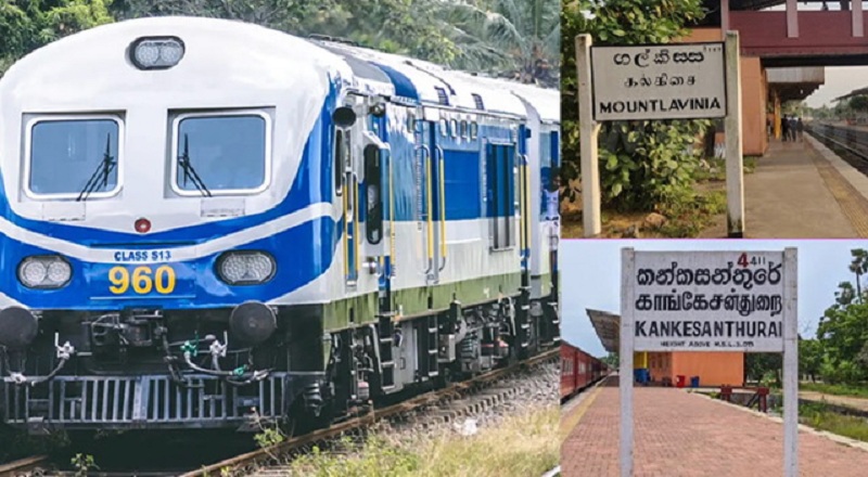 கல்கிஸ்ஸ மற்றம் காங்கேசன்துறைக்கு இடையில் புதிய ரயில் சேவை