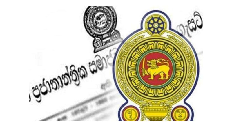 வெளியாகியுள்ளது அதிவிசேட வர்த்தமானி அறிவித்தல்!