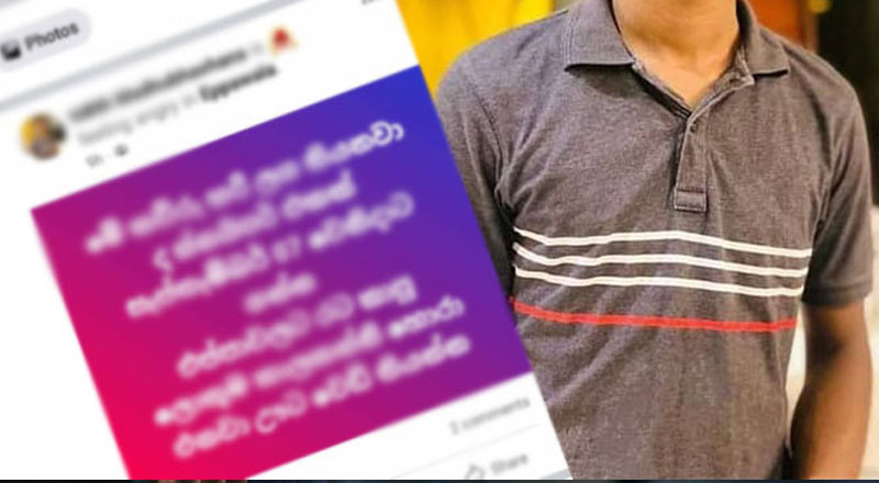ஜனாதிபதியை படுகொலை செய்ய முகநூல் மூலம் ஸ்னைப்பர் கேட்ட இளைஞர் கைது