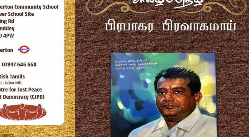 பிரித்தானியாவில் பிரபாகர பிரவாகமாய் என்னும் நூல் வெளியீட்டு விழா!