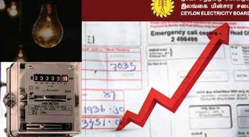 மூன்று தடவைகள்  மின் கட்டண உயர்வு:  விசாரணைக்கு அழைப்பு