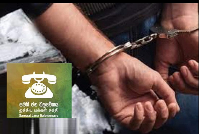 போதைப்பொருள் விநியோகம் - கட்சியின் அனைத்து அதிகாரங்களும் பறிக்கப்பட்ட பிரமுகர்!