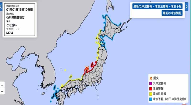 ஜப்பானில் சக்திவாய்ந்த நிலநடுக்கம்! சுனாமி எச்சரிக்கையும் விடுப்பு