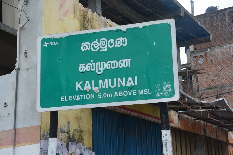 கல்முனையில் உணவகங்களில் சுகாதார சீர்கேடு! பொதுமக்கள் விசனம்