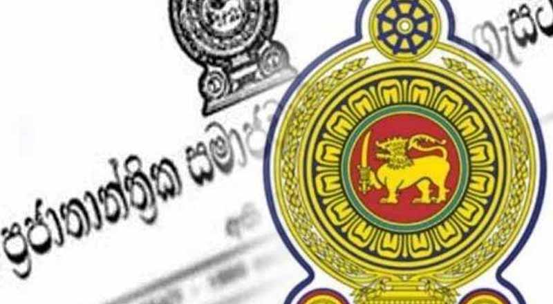 வர்த்தமானியில் வெளியான முக்கிய சட்டமூலம்!