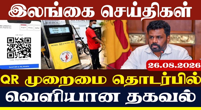 மாட்டிய 09 அரசியல்வாதிகள் CID அறிக்கை