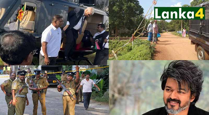 இன்றைய (04. 01.2024) முக்கிய செய்திகளின் தொகுப்பு!