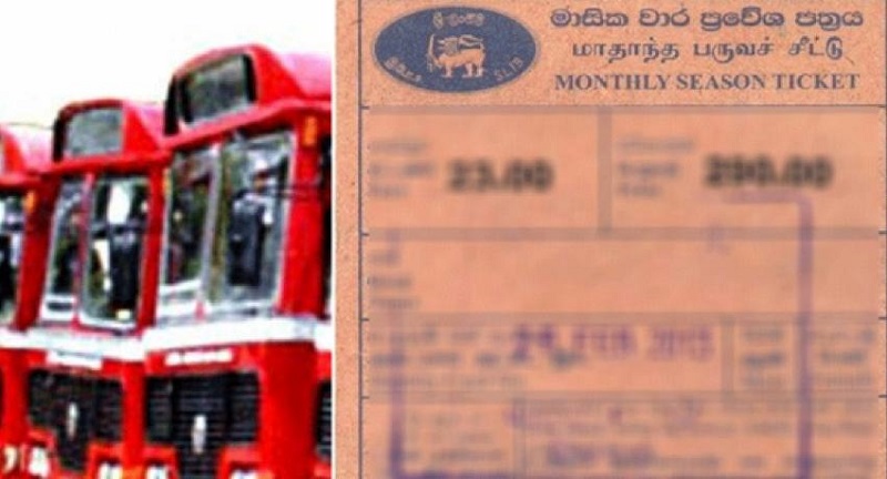 பாடசாலை மணவர்களுக்கான சீசன் டிக்கட்டுகள் தொடர்பில் விடுக்கப்பட்டுள்ள வலியுறுத்தல்!