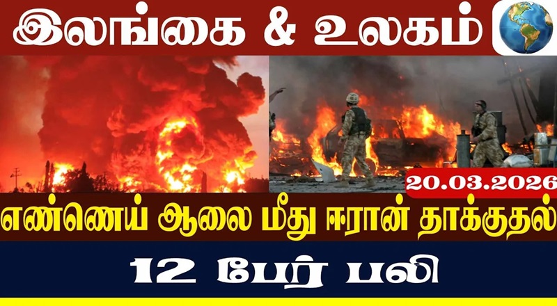 QR இன்றி எரிபொருள் வழங்க 3,000 ரூபா - கப்பல்களுக்கு ஈரான் விடுத்த மிரட்டல்!