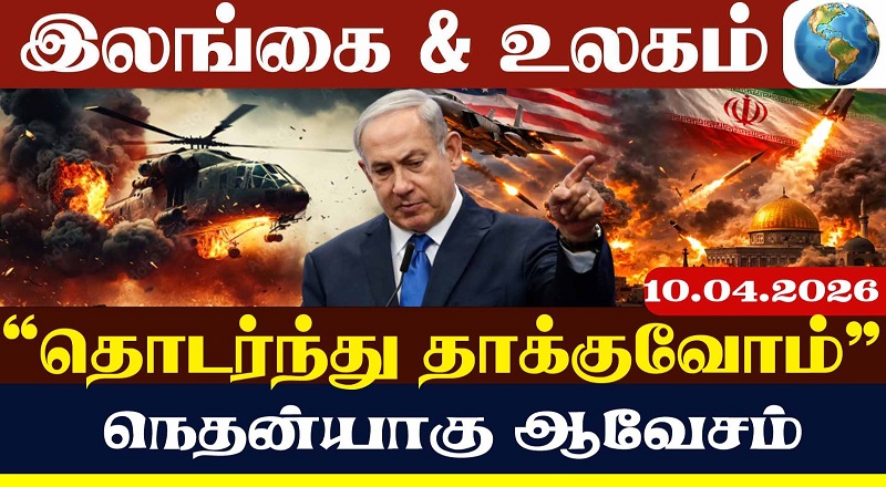 அமெரிக்கா மற்றும் இஸ்ரேலை 'பாசிச நாடுகள்' என விமர்சித்த நடிகை