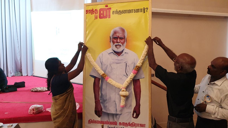 சாந்தன் ஏன் சந்தனமானார்! யாழ்ப்பாணத்தில் நினைவு நாள் நிகழ்வு