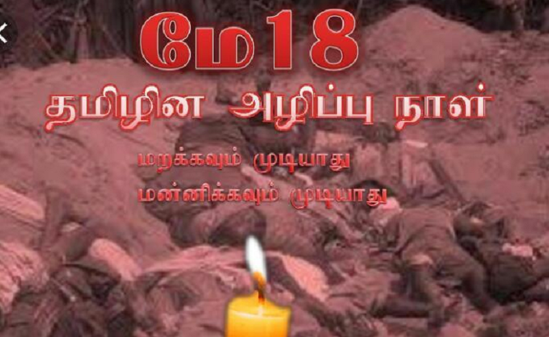 நினைவுகளே பேராயுதம்!  நினைவேந்தலின் அர்த்தங்களும் வழிவகைகளும்!