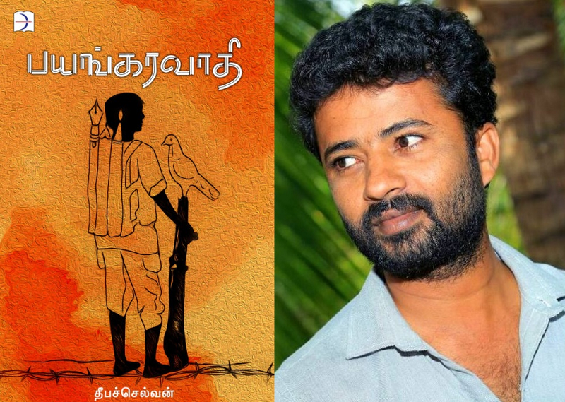 பயங்கரவாதி' நாவலில் வரும் 'மாறன்' யார்? CTID விசாரணை