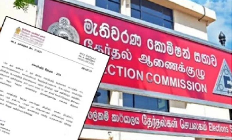 தேர்தல் தொடர்பான உத்தியோகபூர்வ அறிவிப்பு தொடர்பில் விசேட அறிக்கை!