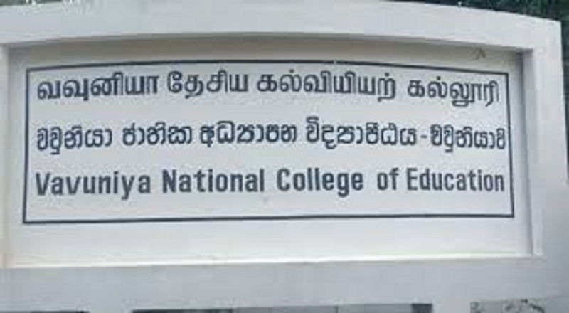 வவுனியா தேசிய கல்வியியல் கல்லூரி விரிவுரையாளராக திரு.தி. சிவரூபன் நியமனம்.