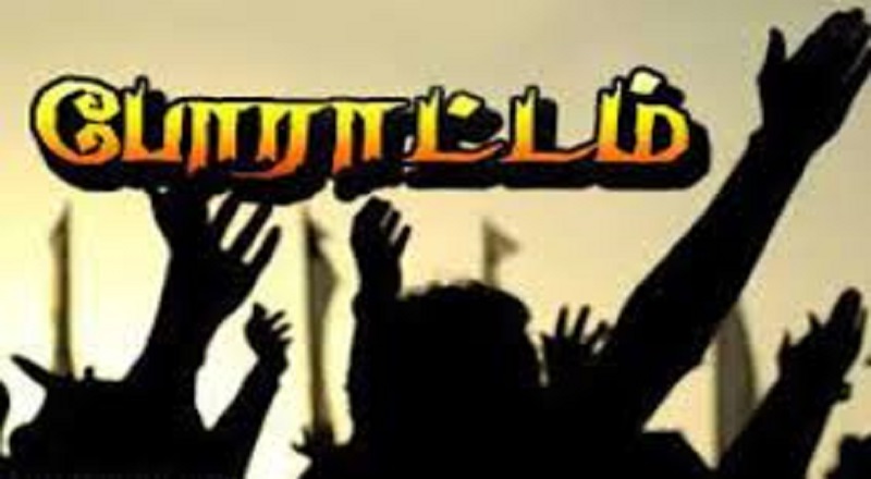 வடக்கு - கிழக்கில் பாரிய மக்கள் போராட்டம்!