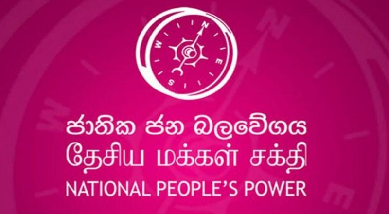 தனது (NPP) ஆதரவாளர்களாயினும் சட்டம். தகமை அடிப்படையிலேயே வேலைவாய்ப்பு.