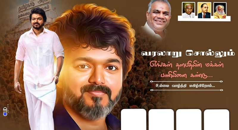 முன்னேற்பாடு பணிகள் என்ன ? - பதில் அளிக்க போலீசாருக்கு உத்தரவு த.வெ.க. மாநாடு ..